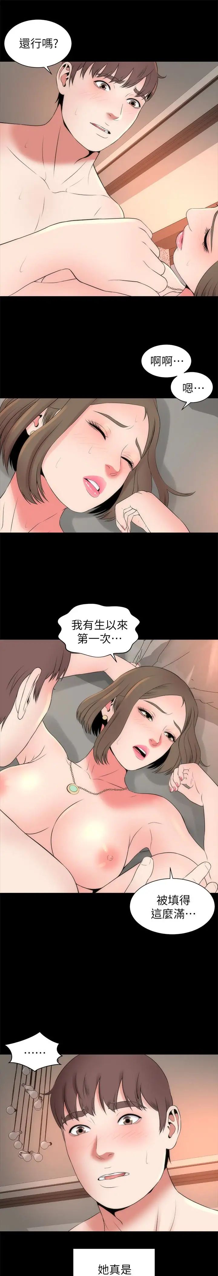 《隔壁母女》漫画最新章节第21话 - 房内传来的呻吟声免费下拉式在线观看章节第【10】张图片