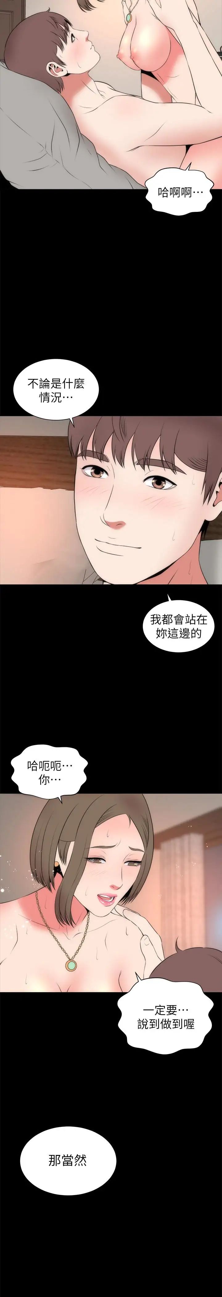 《隔壁母女》漫画最新章节第22话 - 老师…你跟我妈睡了吧免费下拉式在线观看章节第【20】张图片