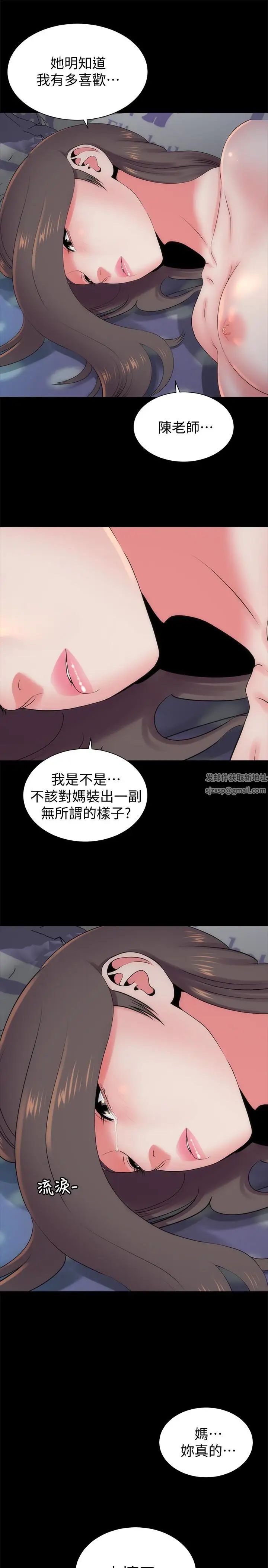 《隔壁母女》漫画最新章节第22话 - 老师…你跟我妈睡了吧免费下拉式在线观看章节第【10】张图片