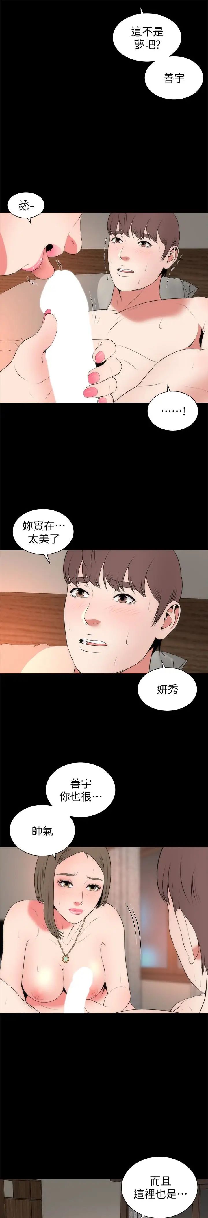 《隔壁母女》漫画最新章节第22话 - 老师…你跟我妈睡了吧免费下拉式在线观看章节第【13】张图片