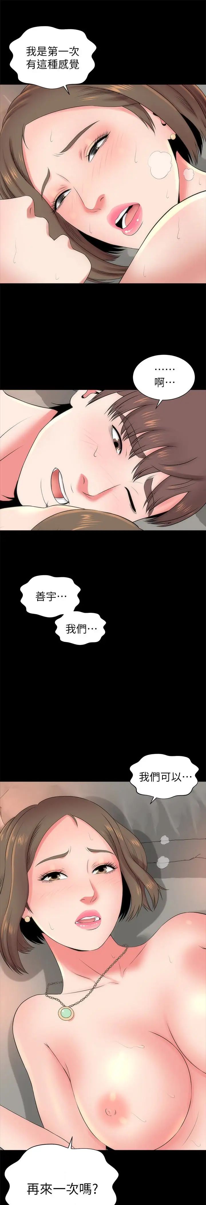 《隔壁母女》漫画最新章节第22话 - 老师…你跟我妈睡了吧免费下拉式在线观看章节第【1】张图片