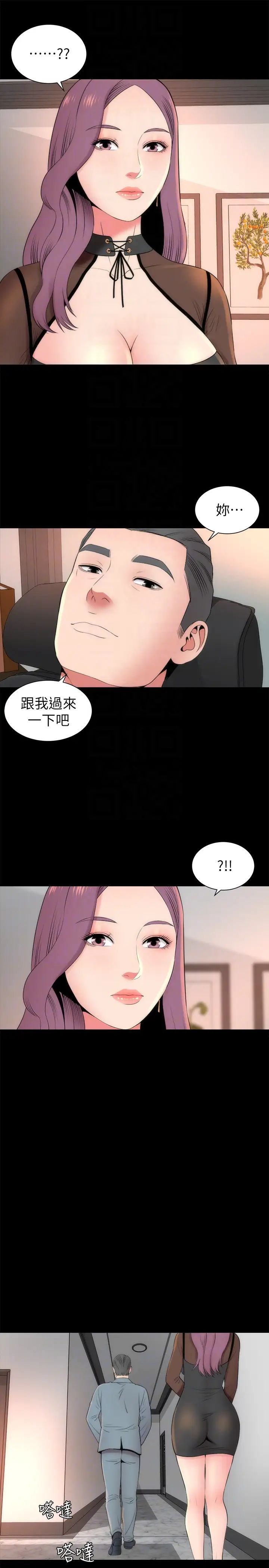 《隔壁母女》漫画最新章节第23话 - 院长的阴谋免费下拉式在线观看章节第【19】张图片