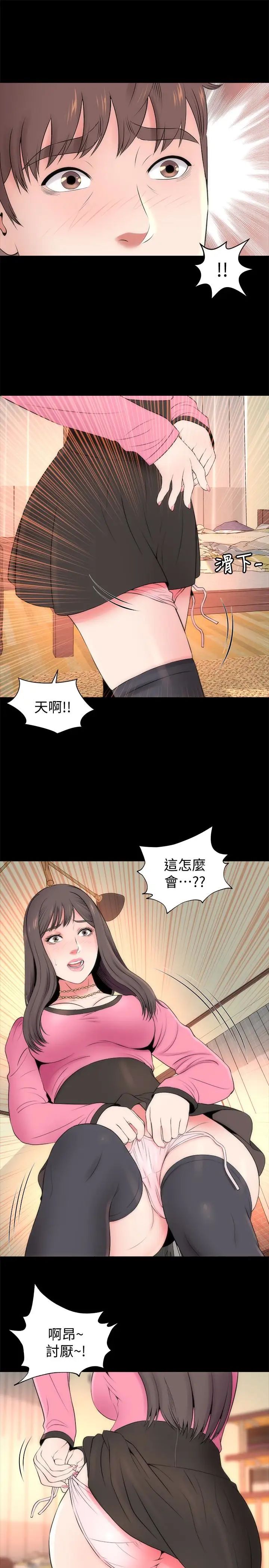 《隔壁母女》漫画最新章节第23话 - 院长的阴谋免费下拉式在线观看章节第【13】张图片