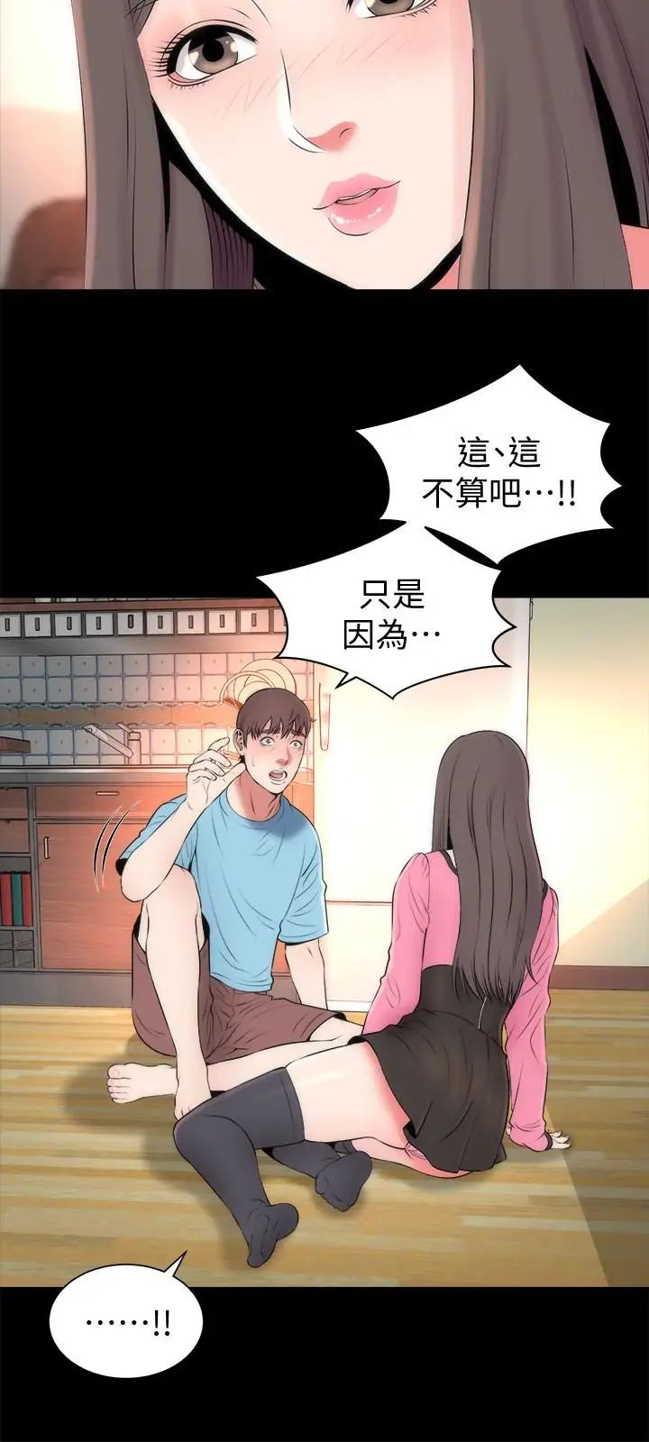 《隔壁母女》漫画最新章节第23话 - 院长的阴谋免费下拉式在线观看章节第【6】张图片