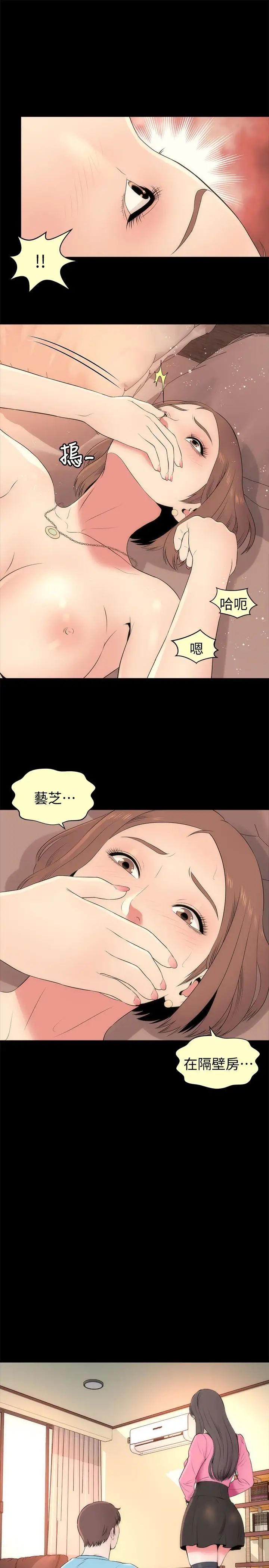 《隔壁母女》漫画最新章节第23话 - 院长的阴谋免费下拉式在线观看章节第【10】张图片