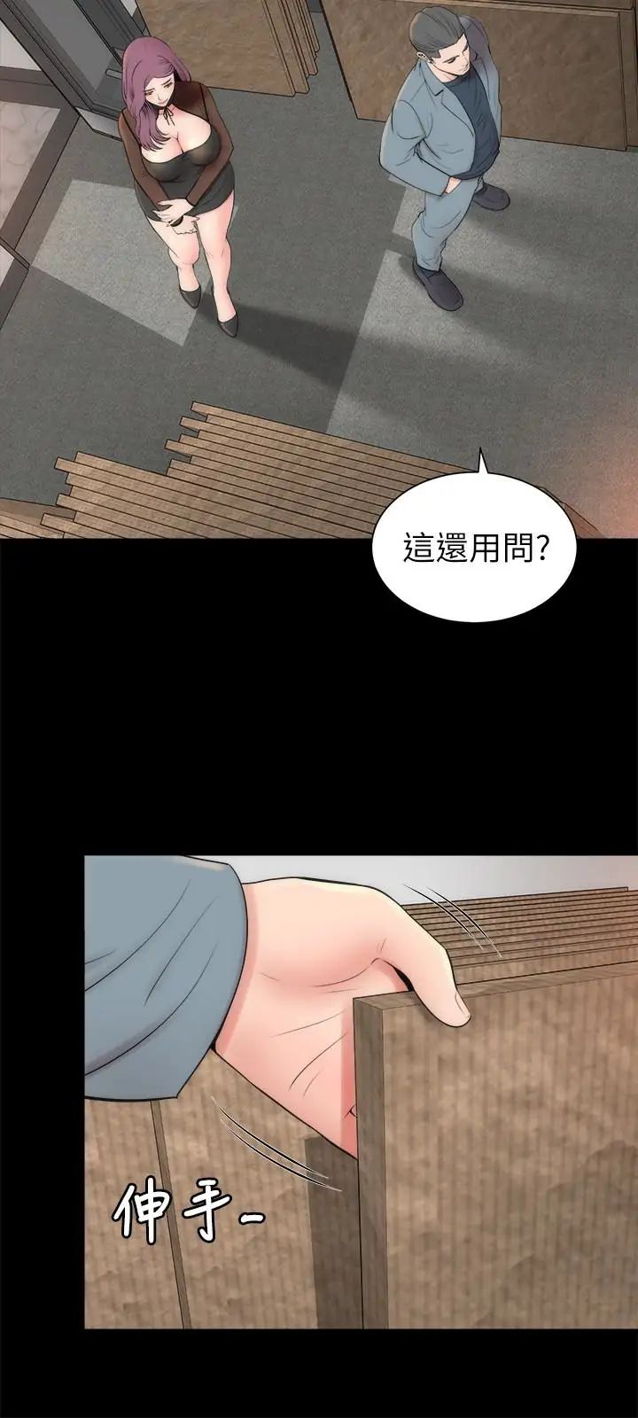 《隔壁母女》漫画最新章节第23话 - 院长的阴谋免费下拉式在线观看章节第【21】张图片