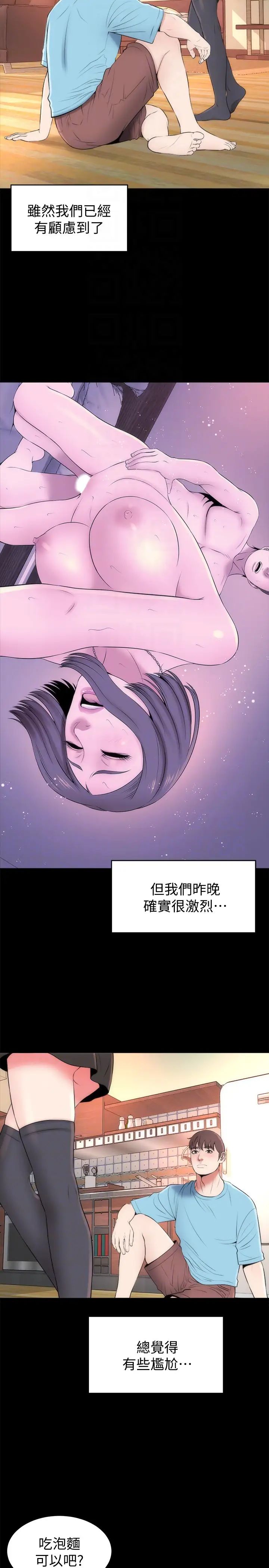 《隔壁母女》漫画最新章节第23话 - 院长的阴谋免费下拉式在线观看章节第【11】张图片