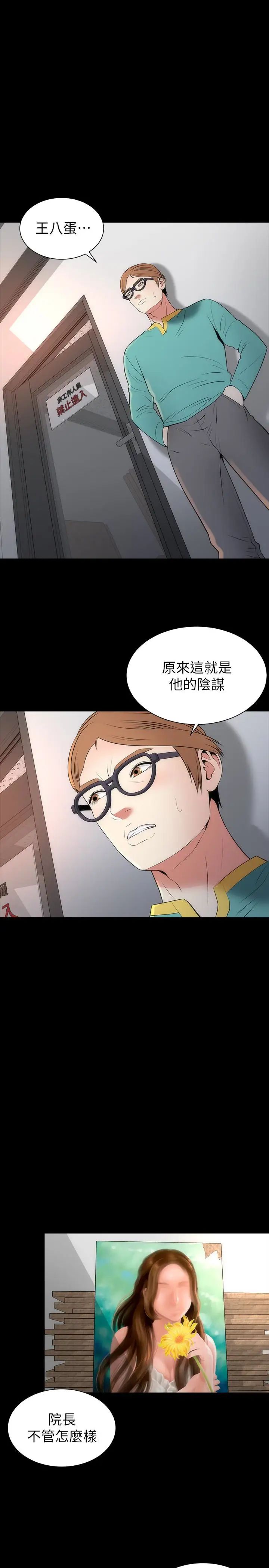 《隔壁母女》漫画最新章节第24话 - 献身诱惑的女人们免费下拉式在线观看章节第【2】张图片