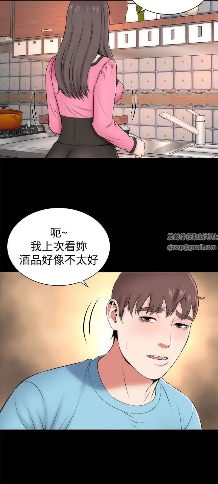 《隔壁母女》漫画最新章节第24话 - 献身诱惑的女人们免费下拉式在线观看章节第【9】张图片