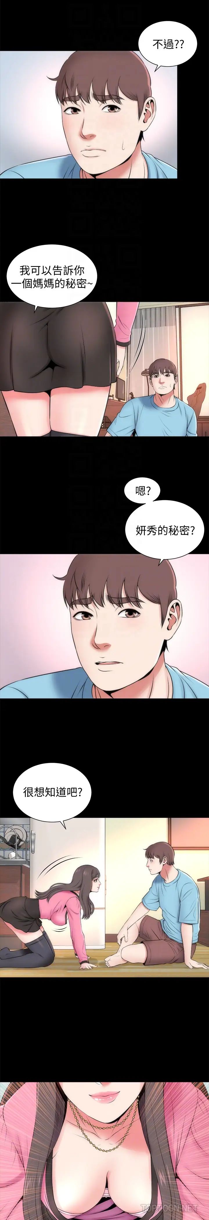 《隔壁母女》漫画最新章节第24话 - 献身诱惑的女人们免费下拉式在线观看章节第【11】张图片