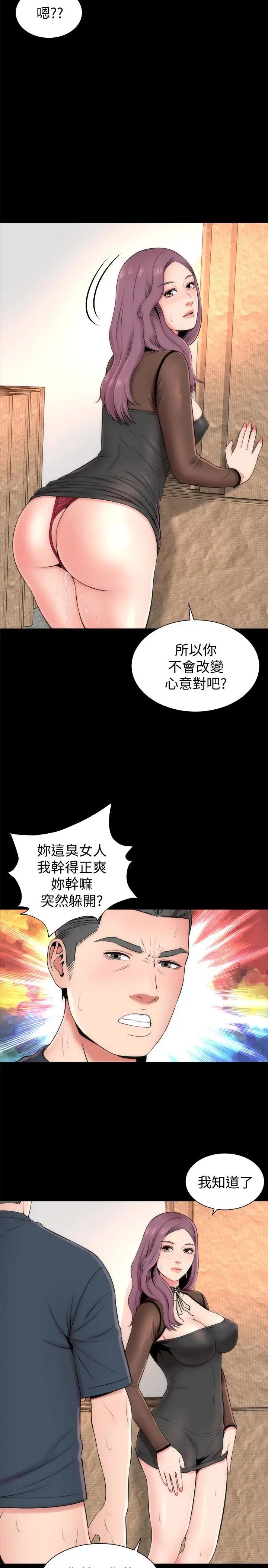 《隔壁母女》漫画最新章节第24话 - 献身诱惑的女人们免费下拉式在线观看章节第【20】张图片