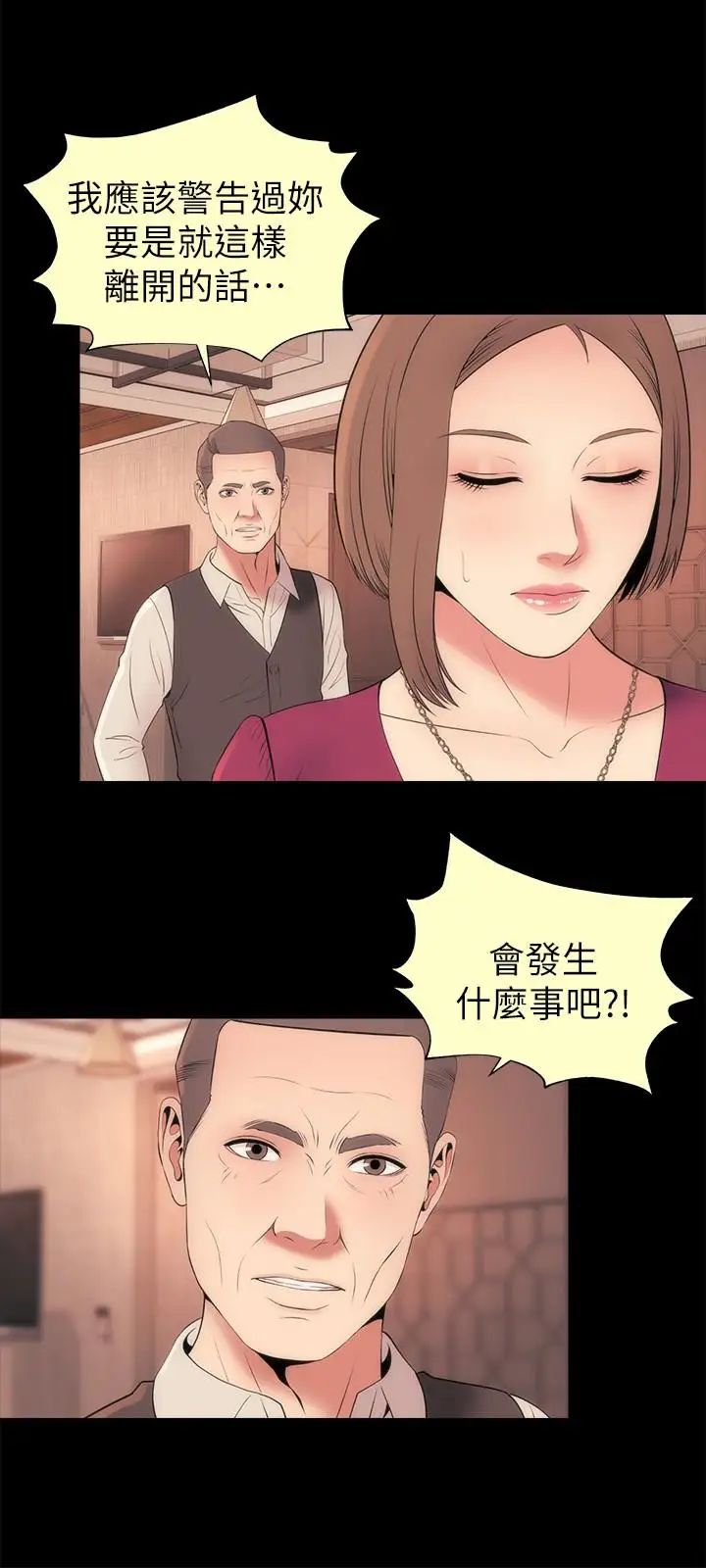 《隔壁母女》漫画最新章节第25话 - 老师现在是属于我的了免费下拉式在线观看章节第【3】张图片