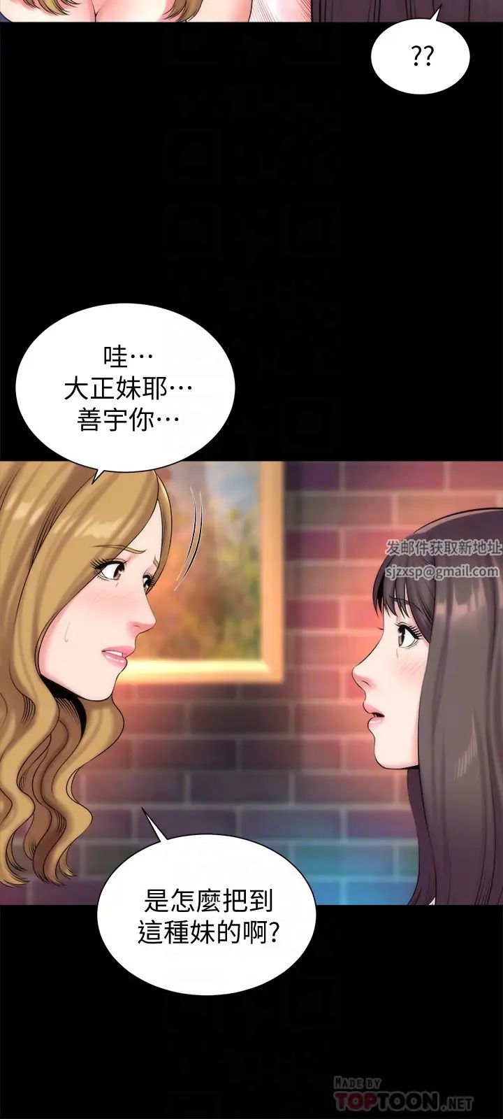 《隔壁母女》漫画最新章节第25话 - 老师现在是属于我的了免费下拉式在线观看章节第【15】张图片