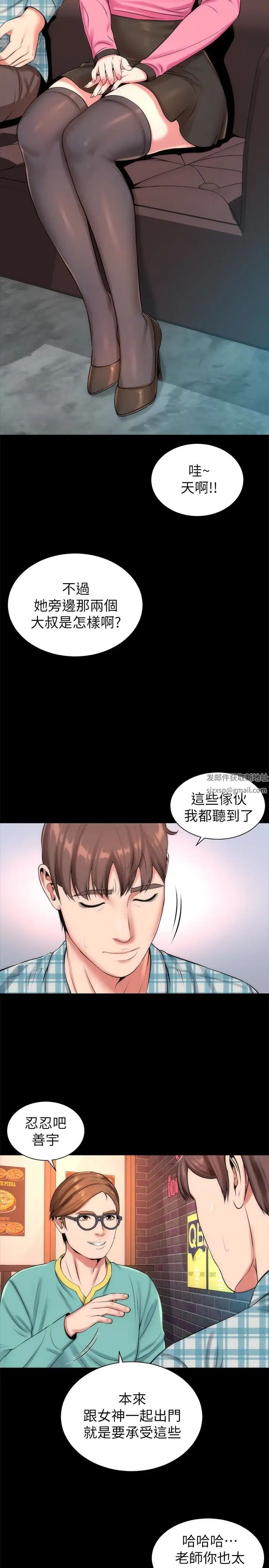 《隔壁母女》漫画最新章节第25话 - 老师现在是属于我的了免费下拉式在线观看章节第【8】张图片