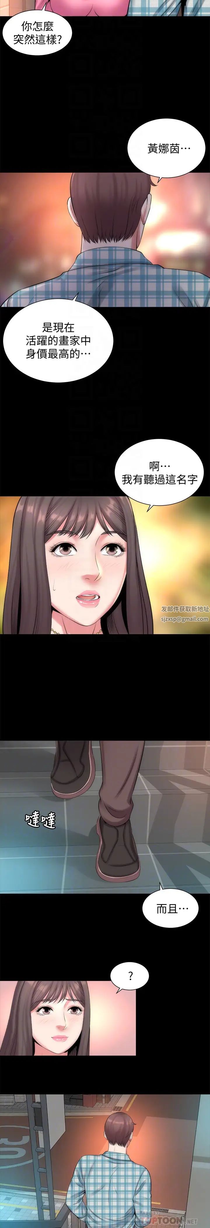 《隔壁母女》漫画最新章节第25话 - 老师现在是属于我的了免费下拉式在线观看章节第【23】张图片