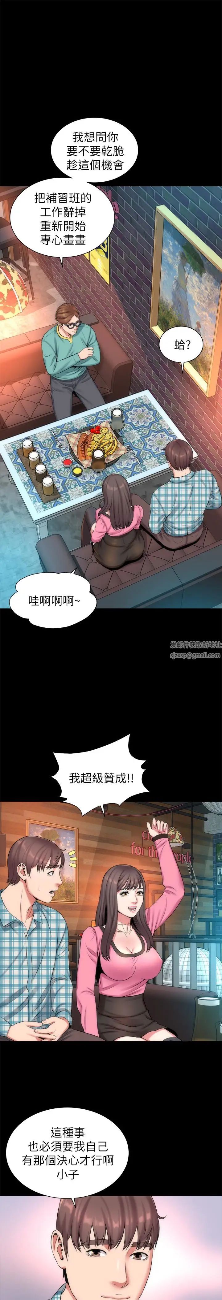 《隔壁母女》漫画最新章节第25话 - 老师现在是属于我的了免费下拉式在线观看章节第【10】张图片