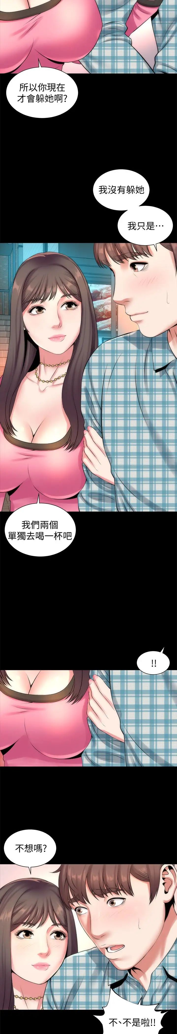 《隔壁母女》漫画最新章节第25话 - 老师现在是属于我的了免费下拉式在线观看章节第【26】张图片