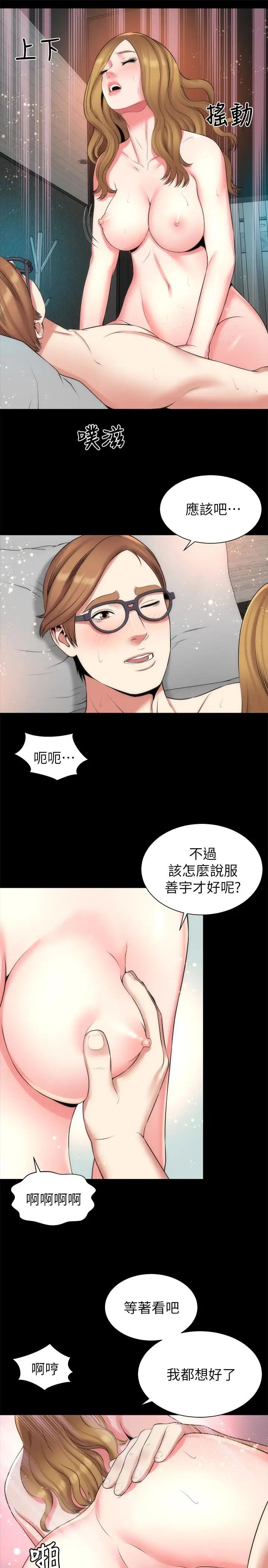 《隔壁母女》漫画最新章节第27话 - 现在起，请把我当女人看吧!免费下拉式在线观看章节第【22】张图片