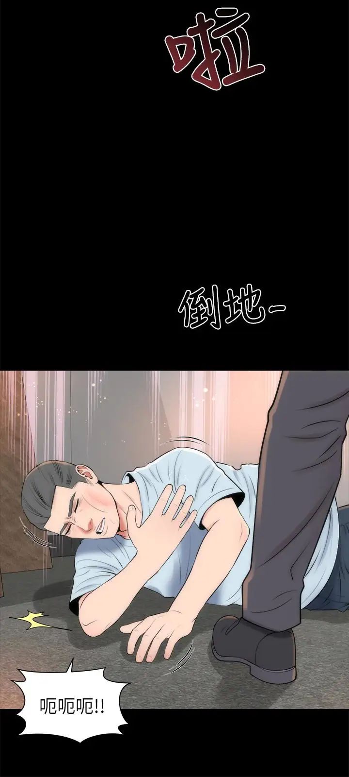 《隔壁母女》漫画最新章节第27话 - 现在起，请把我当女人看吧!免费下拉式在线观看章节第【9】张图片