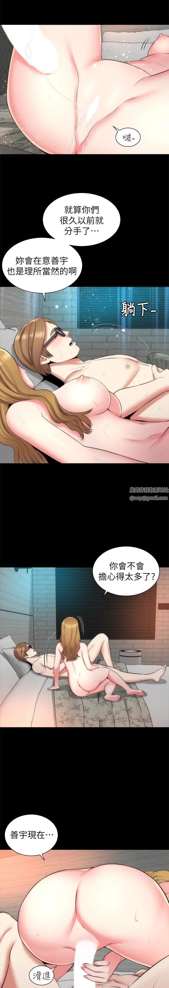 《隔壁母女》漫画最新章节第27话 - 现在起，请把我当女人看吧!免费下拉式在线观看章节第【20】张图片