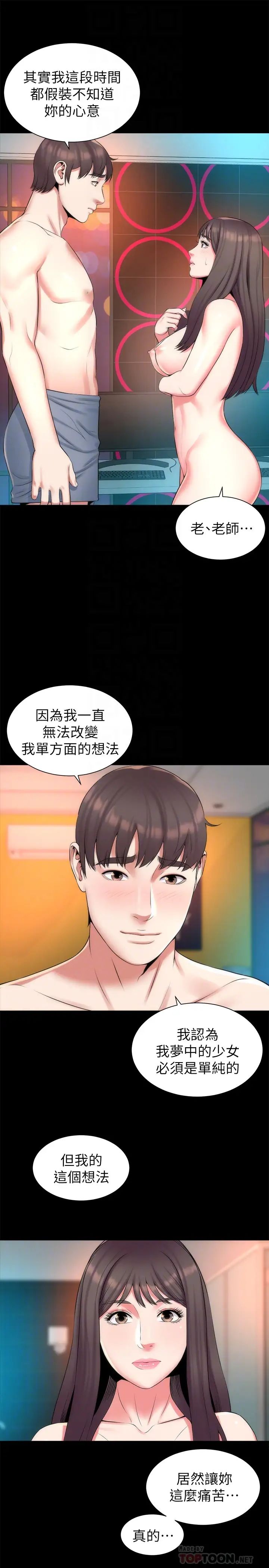 《隔壁母女》漫画最新章节第27话 - 现在起，请把我当女人看吧!免费下拉式在线观看章节第【25】张图片