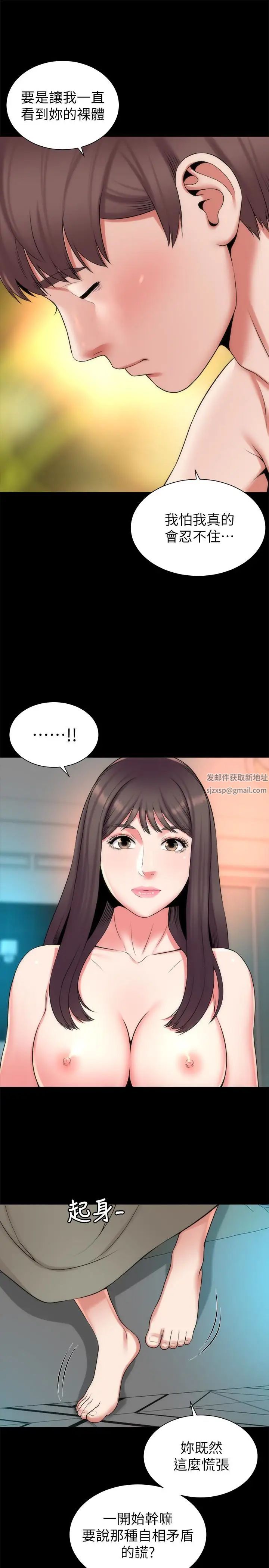 《隔壁母女》漫画最新章节第27话 - 现在起，请把我当女人看吧!免费下拉式在线观看章节第【4】张图片