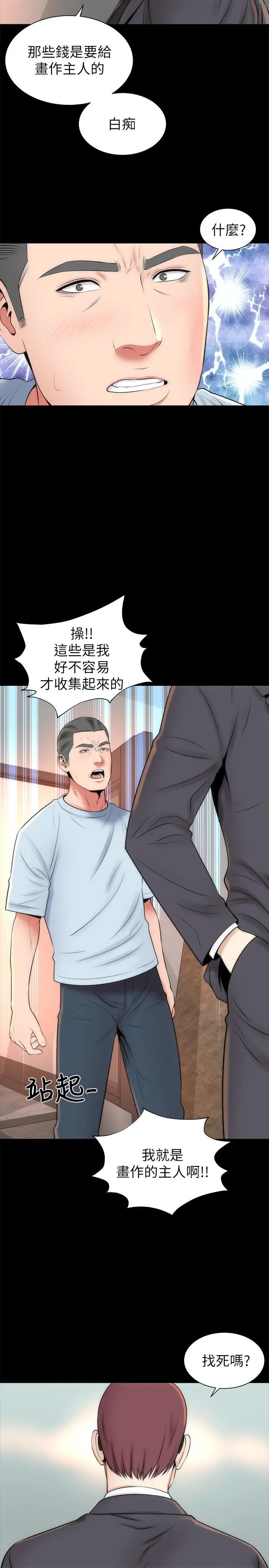 《隔壁母女》漫画最新章节第27话 - 现在起，请把我当女人看吧!免费下拉式在线观看章节第【14】张图片