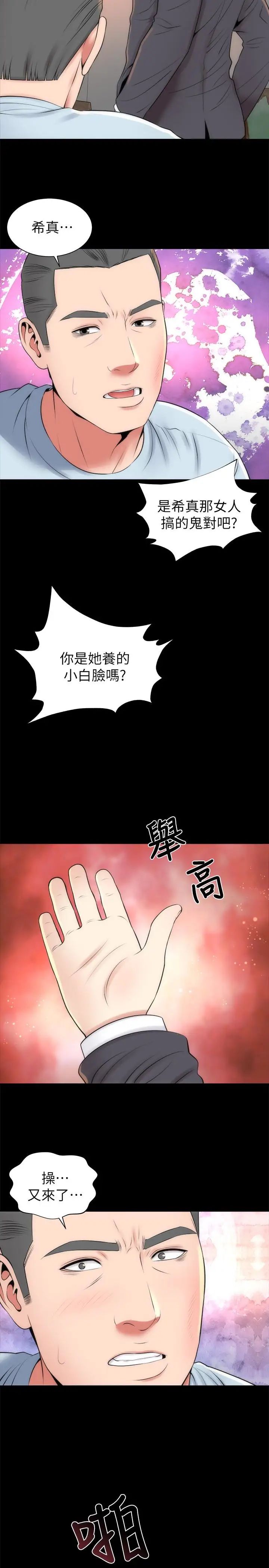 《隔壁母女》漫画最新章节第27话 - 现在起，请把我当女人看吧!免费下拉式在线观看章节第【8】张图片