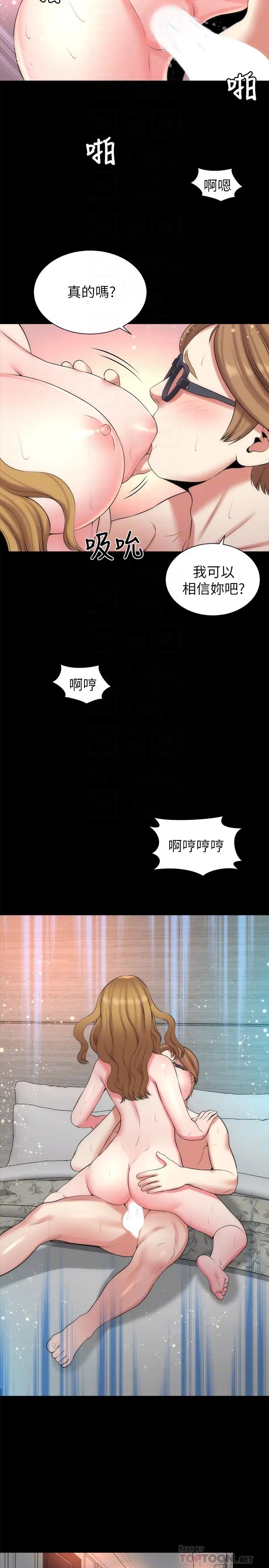 《隔壁母女》漫画最新章节第27话 - 现在起，请把我当女人看吧!免费下拉式在线观看章节第【23】张图片