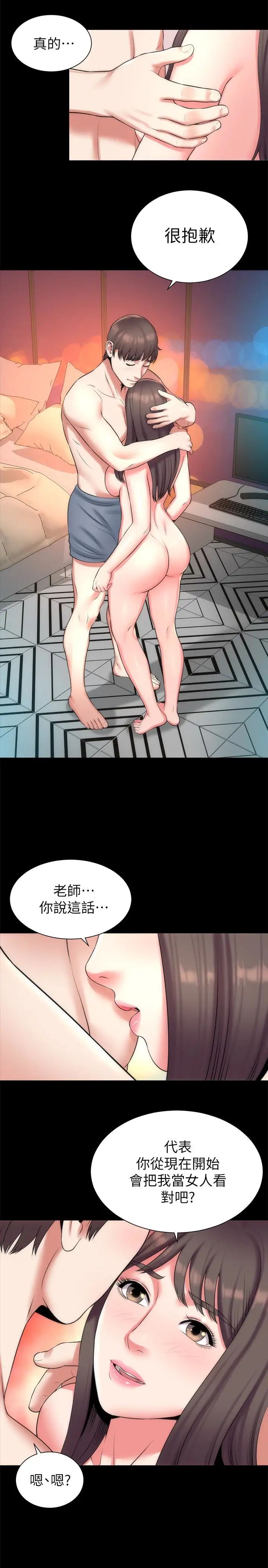 《隔壁母女》漫画最新章节第27话 - 现在起，请把我当女人看吧!免费下拉式在线观看章节第【26】张图片