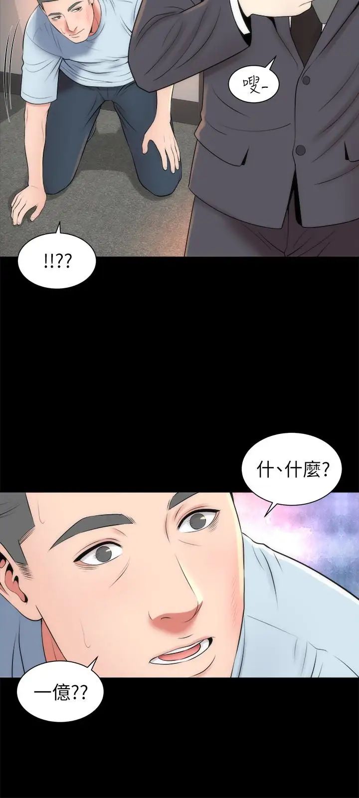 《隔壁母女》漫画最新章节第27话 - 现在起，请把我当女人看吧!免费下拉式在线观看章节第【12】张图片