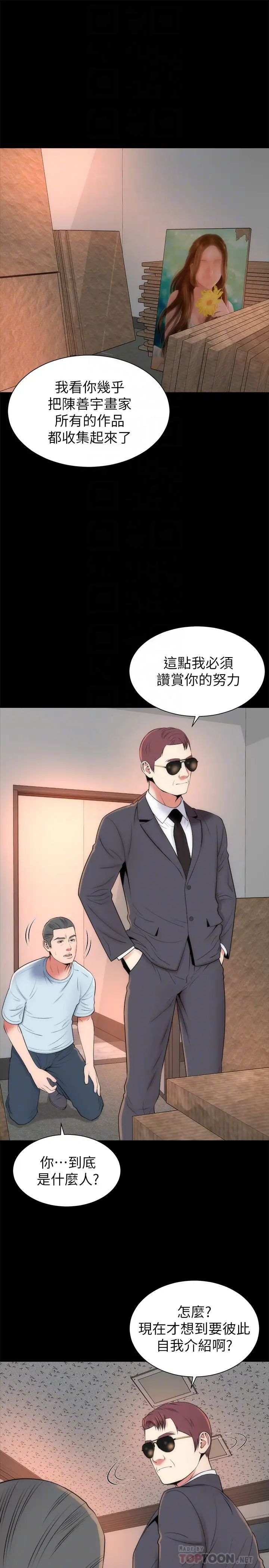 《隔壁母女》漫画最新章节第27话 - 现在起，请把我当女人看吧!免费下拉式在线观看章节第【7】张图片