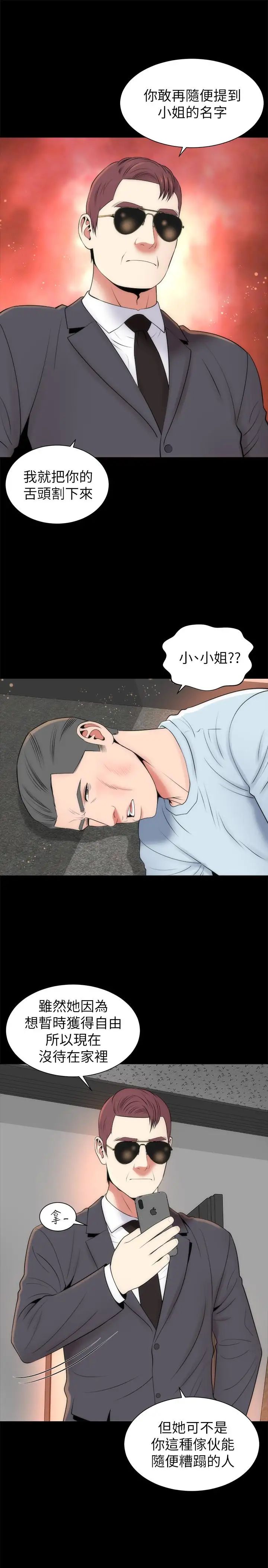 《隔壁母女》漫画最新章节第27话 - 现在起，请把我当女人看吧!免费下拉式在线观看章节第【10】张图片