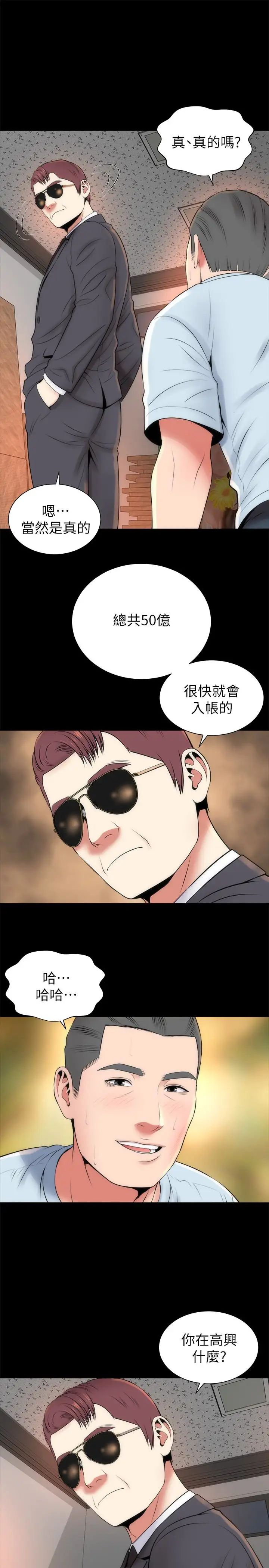 《隔壁母女》漫画最新章节第27话 - 现在起，请把我当女人看吧!免费下拉式在线观看章节第【13】张图片