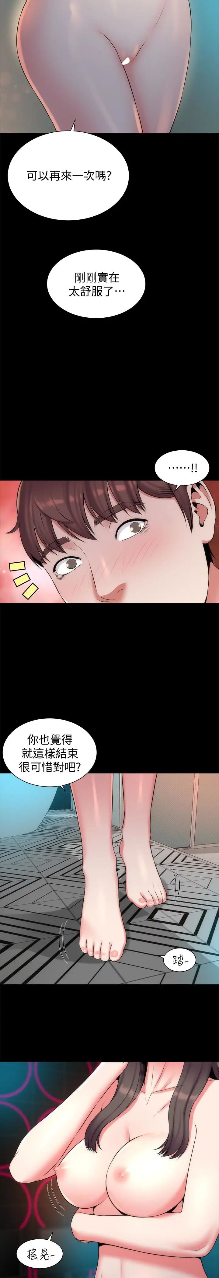 《隔壁母女》漫画最新章节第27话 - 现在起，请把我当女人看吧!免费下拉式在线观看章节第【2】张图片