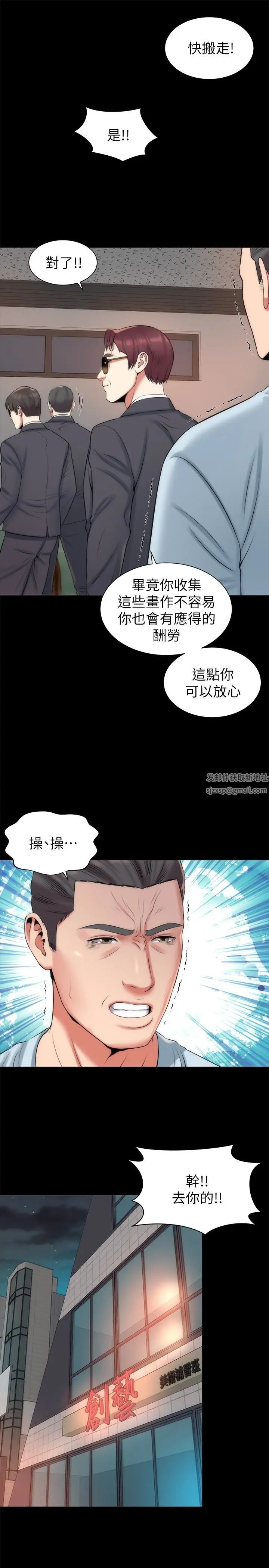 《隔壁母女》漫画最新章节第27话 - 现在起，请把我当女人看吧!免费下拉式在线观看章节第【16】张图片