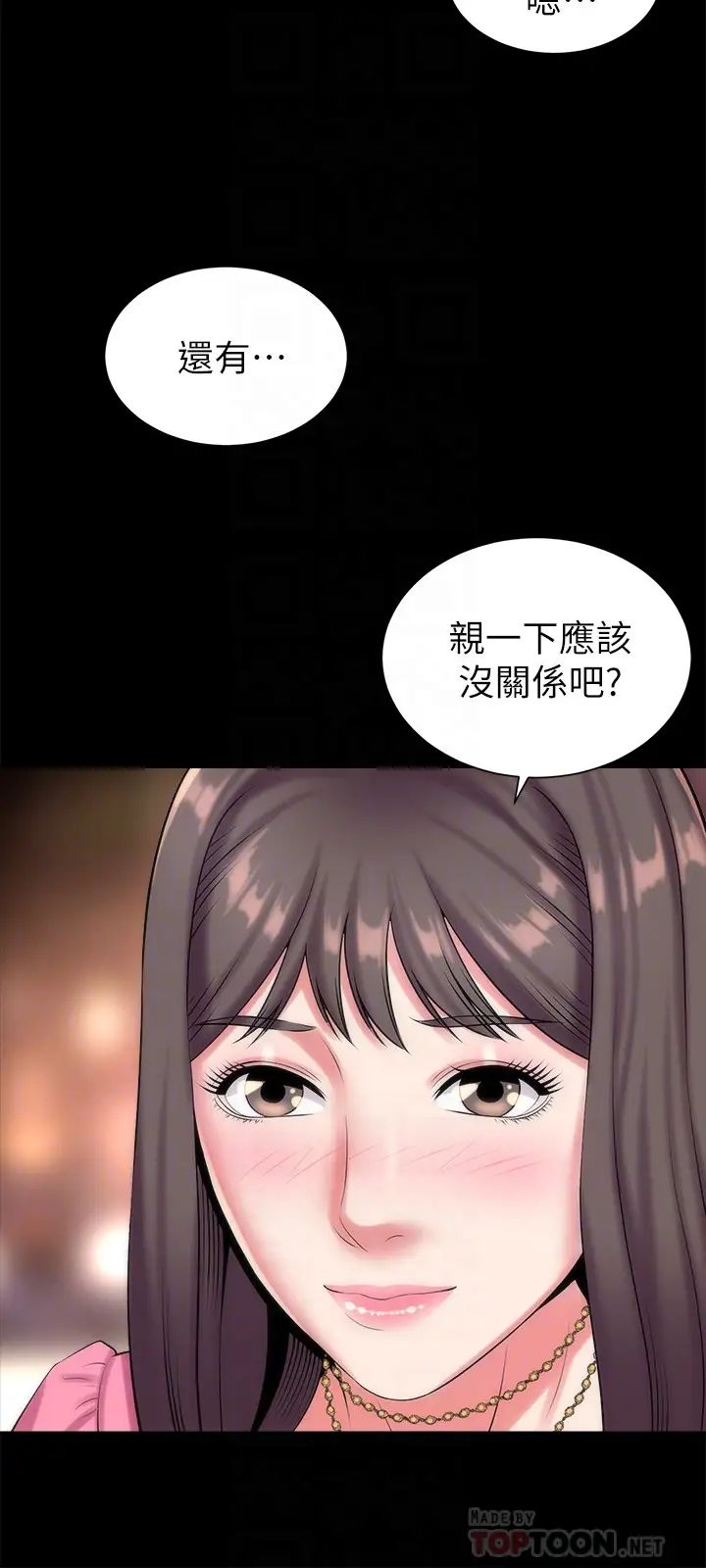 《隔壁母女》漫画最新章节第28话 - 为什么我就不行呢…免费下拉式在线观看章节第【27】张图片