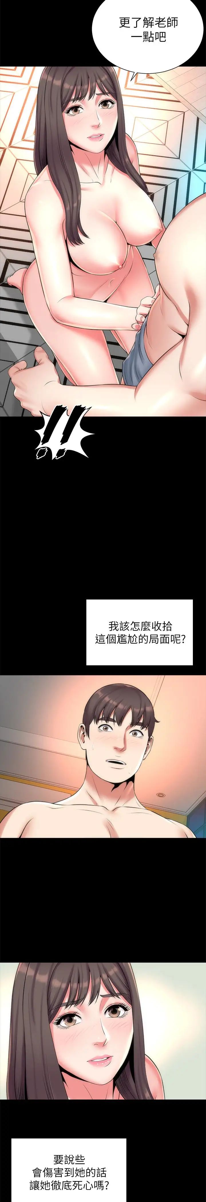 《隔壁母女》漫画最新章节第28话 - 为什么我就不行呢…免费下拉式在线观看章节第【2】张图片