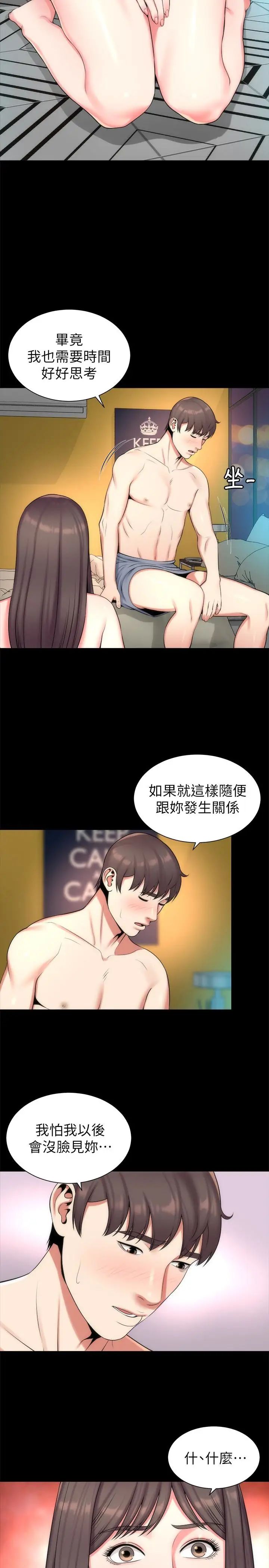 《隔壁母女》漫画最新章节第28话 - 为什么我就不行呢…免费下拉式在线观看章节第【5】张图片