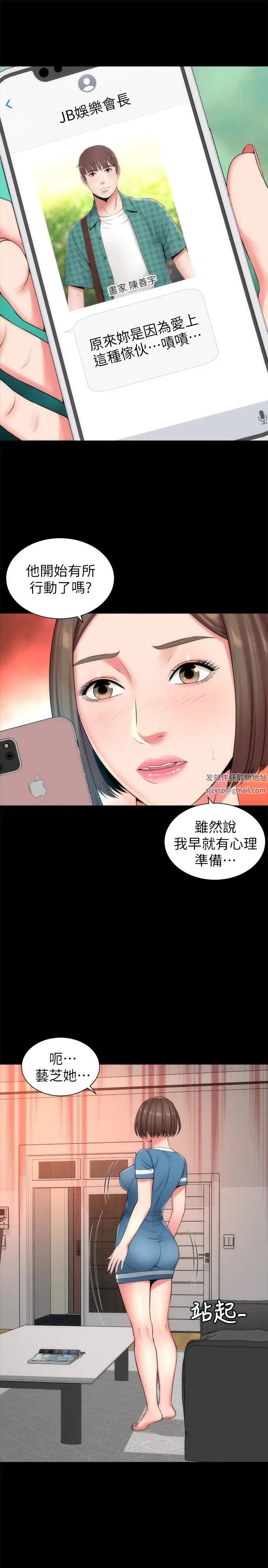 《隔壁母女》漫画最新章节第28话 - 为什么我就不行呢…免费下拉式在线观看章节第【16】张图片