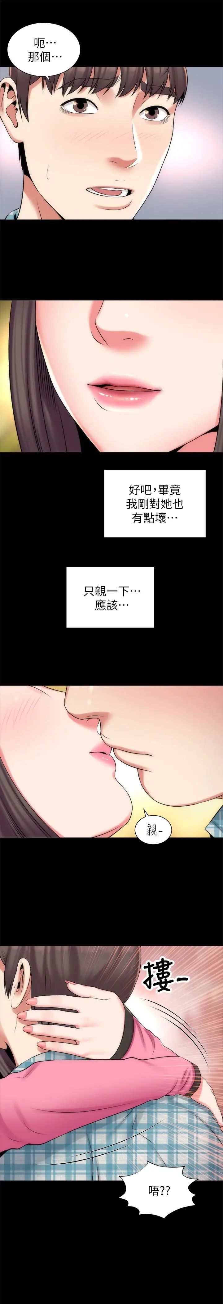 《隔壁母女》漫画最新章节第28话 - 为什么我就不行呢…免费下拉式在线观看章节第【28】张图片