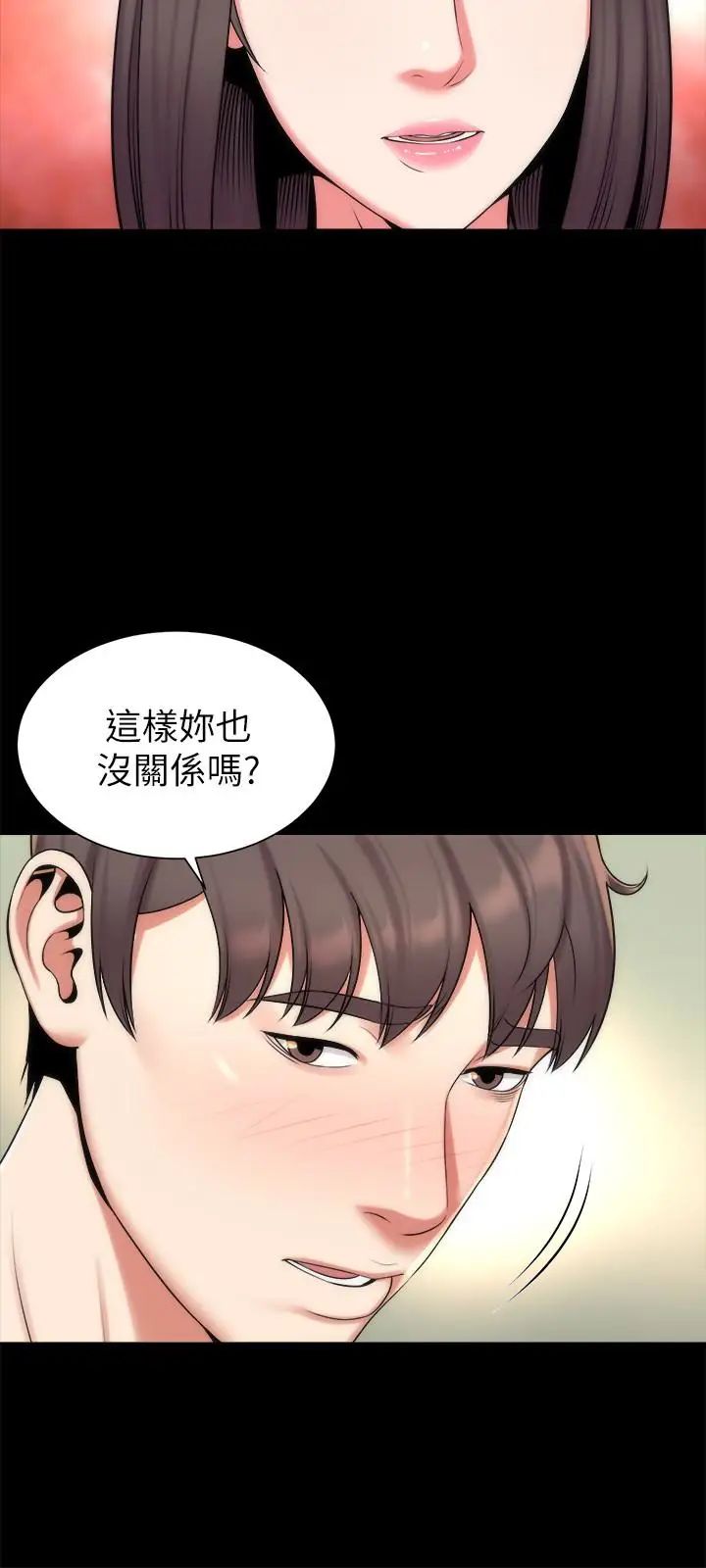 《隔壁母女》漫画最新章节第28话 - 为什么我就不行呢…免费下拉式在线观看章节第【6】张图片