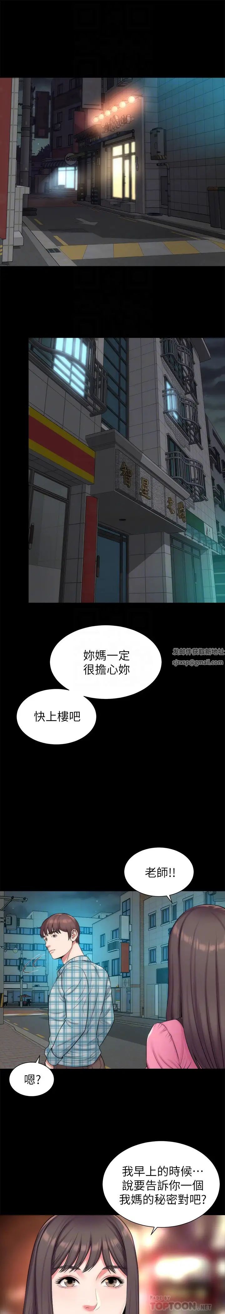 《隔壁母女》漫画最新章节第28话 - 为什么我就不行呢…免费下拉式在线观看章节第【25】张图片