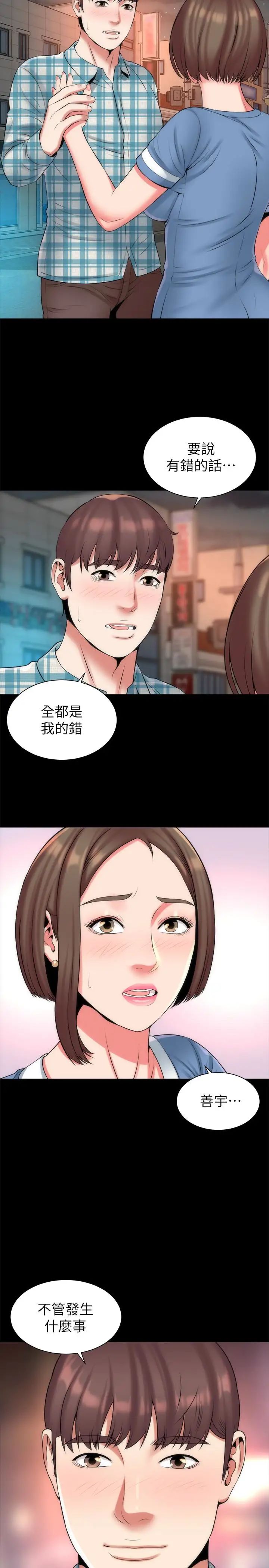 《隔壁母女》漫画最新章节第29话 - 纠缠妍秀的变态会长免费下拉式在线观看章节第【20】张图片