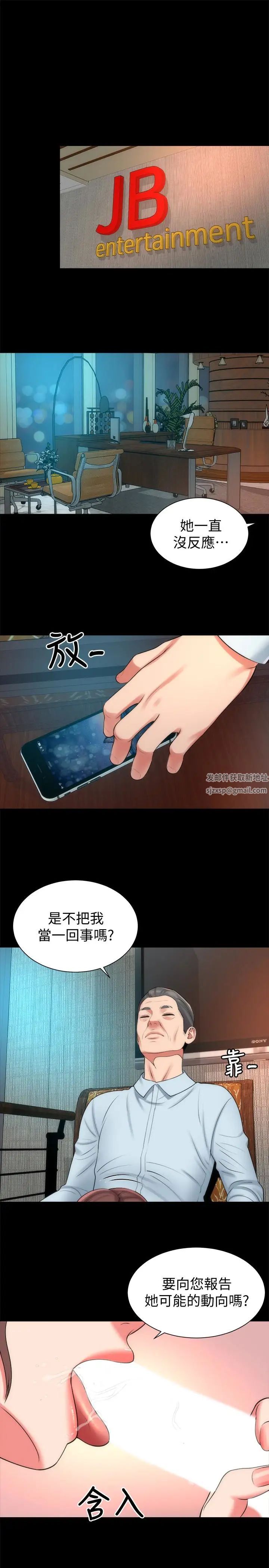 《隔壁母女》漫画最新章节第29话 - 纠缠妍秀的变态会长免费下拉式在线观看章节第【22】张图片