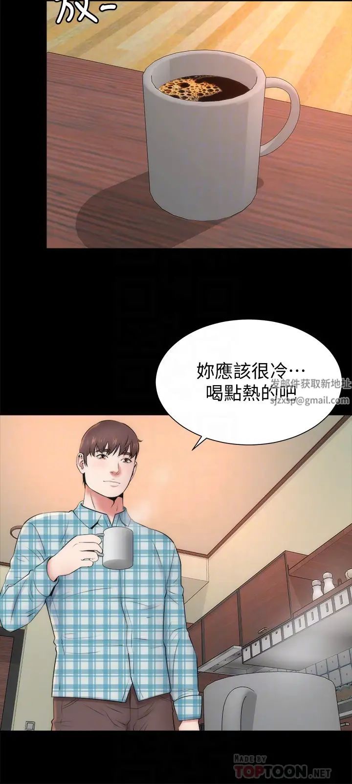 《隔壁母女》漫画最新章节第29话 - 纠缠妍秀的变态会长免费下拉式在线观看章节第【27】张图片