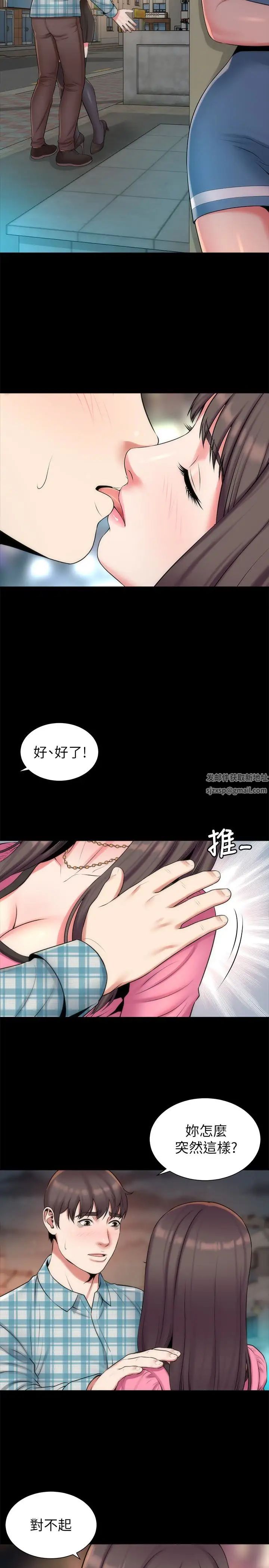 《隔壁母女》漫画最新章节第29话 - 纠缠妍秀的变态会长免费下拉式在线观看章节第【2】张图片