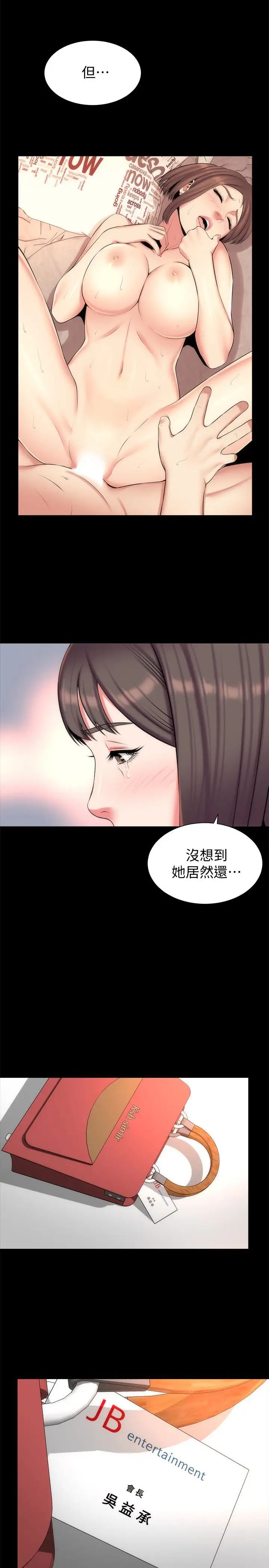 《隔壁母女》漫画最新章节第30话 - 不断想起艺芝青春的肉体免费下拉式在线观看章节第【14】张图片