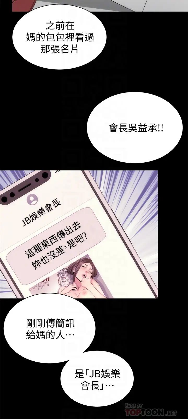 《隔壁母女》漫画最新章节第30话 - 不断想起艺芝青春的肉体免费下拉式在线观看章节第【15】张图片