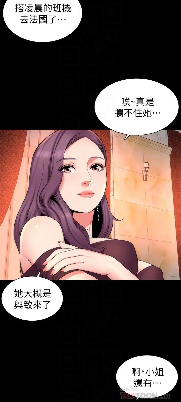 《隔壁母女》漫画最新章节第31话 - 以裸露决胜负的艺芝免费下拉式在线观看章节第【15】张图片